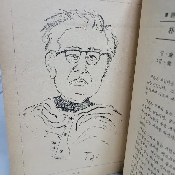 [BUNJANG] 1969 Hyundae Sijak December Issue / 1969년 희귀본 월간 &