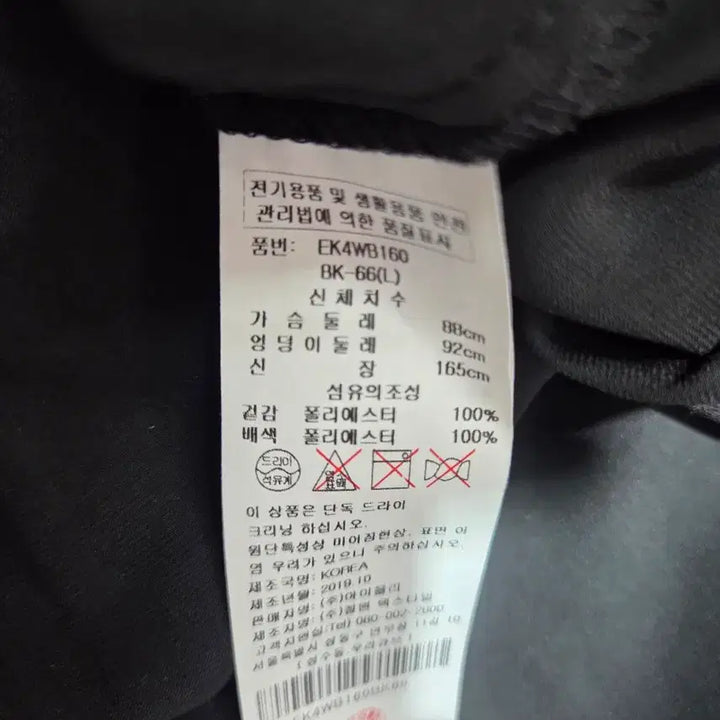 [BUNJANG] EGOIST Black Dot Frill Blouse / EGOIST 에고이스트 블랙 도트 프릴 블라우스 66