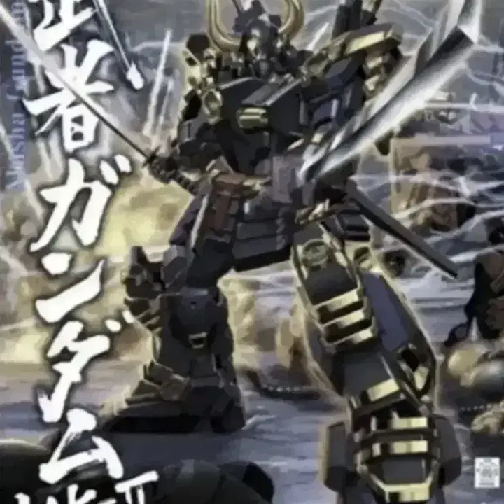[BUNJANG] Bandai MG Musha Gundam Mk II Plamodel Figure Robot Toy Samurai / MG 건담 무사건담 마크 2 프라모델 피규어 로봇 토이 반다이 사무라이