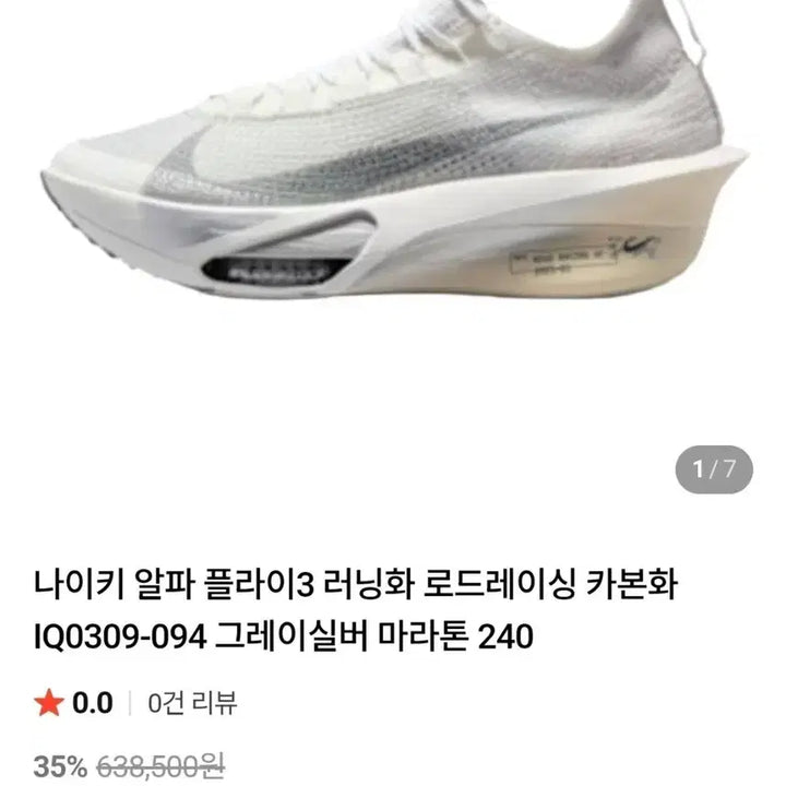 [BUNJANG] Nike Alphafly 3 Road Racing Carbon Running Shoes / 나이키 알파 플라이3 러닝화 로드레이싱 카본화