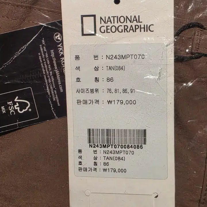 [BUNJANG] National Geographic Cargo Wide Pants Brown / 내셔널지오그래픽 카고 와이드 팬츠 새상품 브라운 32~34
