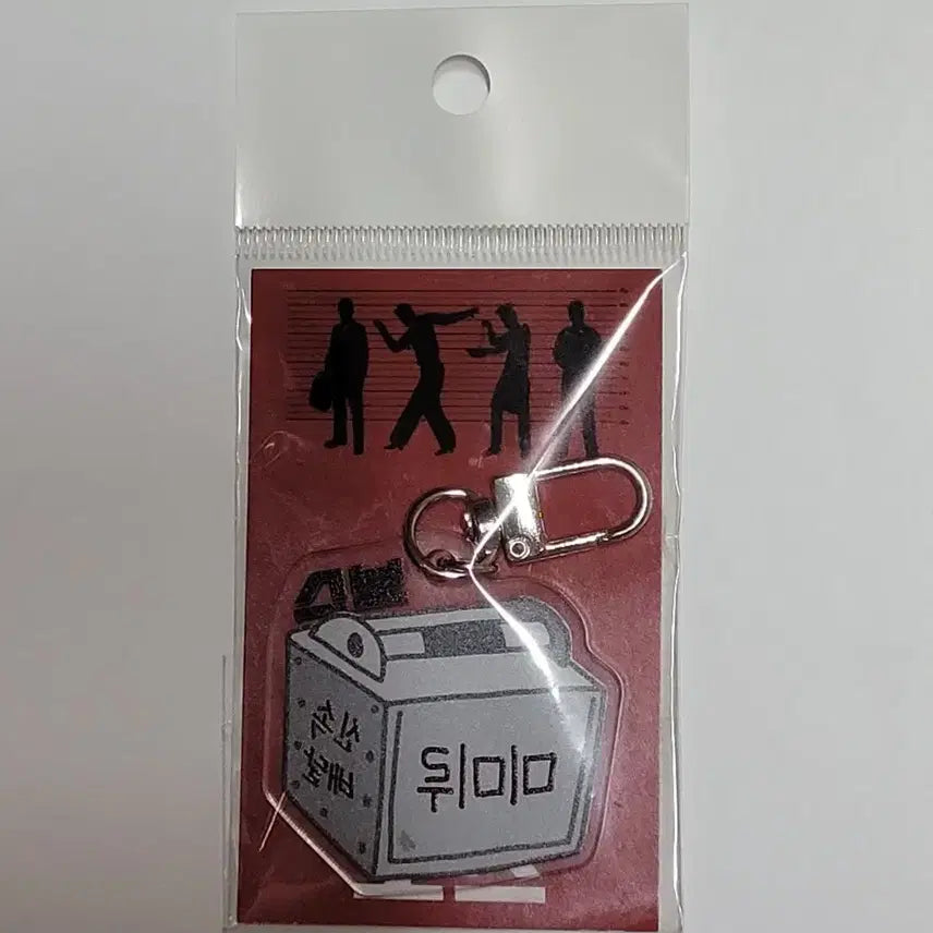 [BUNJANG] Park Ji-hwan Autographed Movie Boss Mimi Ru Keyring / 박지환 배우 친필싸인 영화 보스 미미루 키링