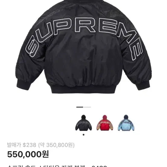 [BUNJANG] Supreme Hooded Stadium Jacket Black 24SS L / 슈프림 후드 스타디움 자켓 블랙 24ss L 팝니다