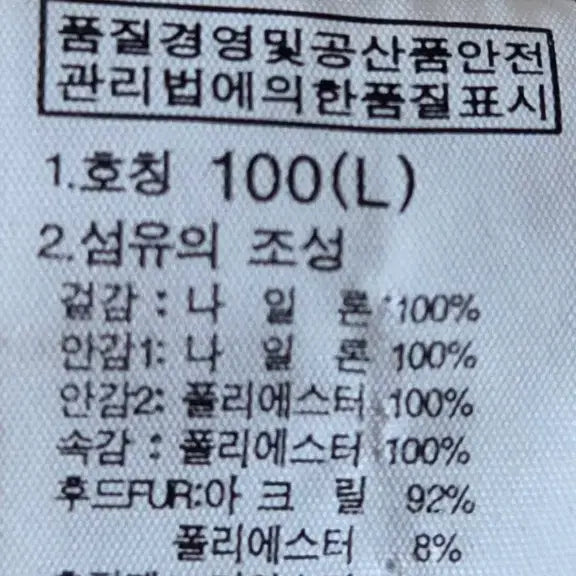 [BUNJANG] The North Face Lightweight Hooded Down Jacket (Size 100) / 노스페이스 경량 후드 패딩 100