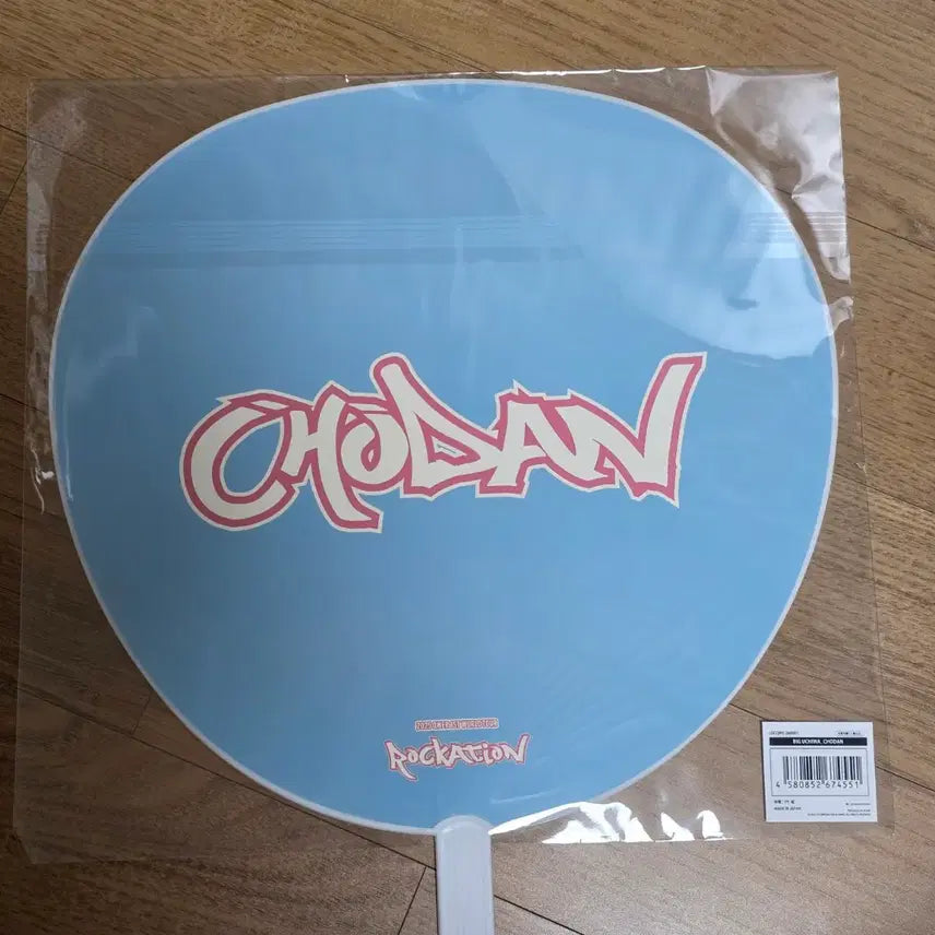 [BUNJANG] QWER World Tour Japan MD Cho-dan Fan (Sealed) / 미개봉)QWER 월드투어 일본 MD 부채 우치와 쵸단