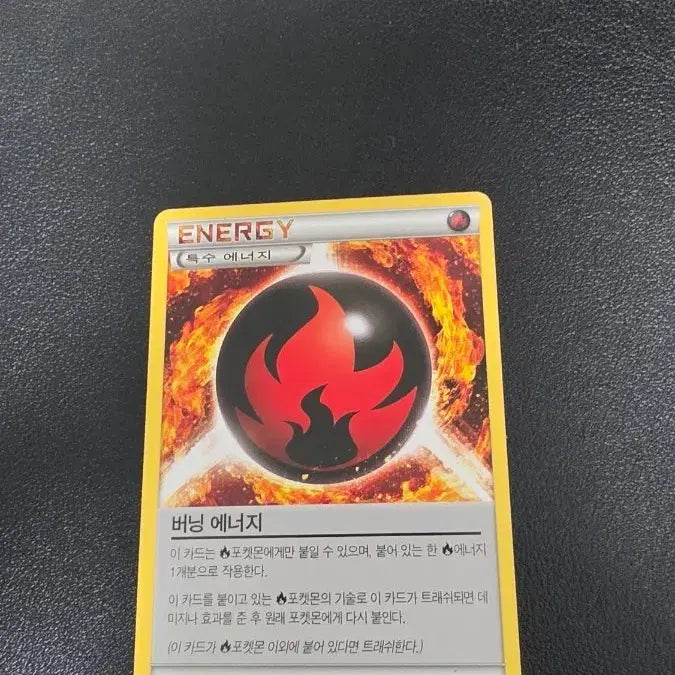 [BUNJANG] Pokemon Burning Energy XY8 Card / 포켓몬 카드 버닝 에너지 xy8