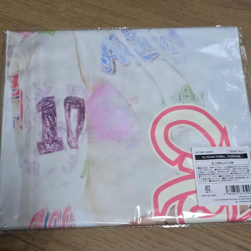 [BUNJANG] QWER World Tour Japan MD Slogan Towel CHODAN / QWER 월드투어 일본 MD 슬로건 타월 쵸단
