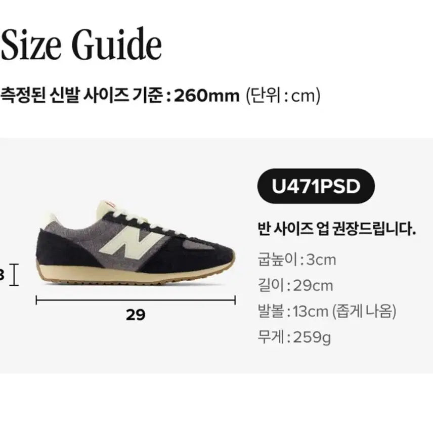 [BUNJANG] New Balance 471 Black Sneakers / 뉴발란스 471 블랙 (김연아 운동화)정품