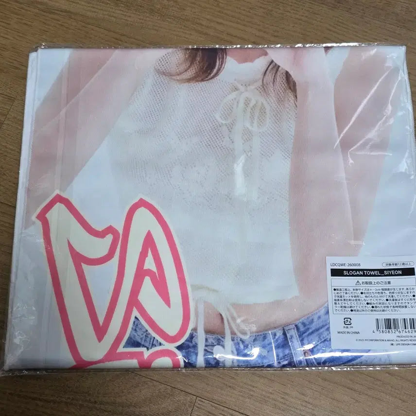 [BUNJANG] QWER World Tour Japan MD Slogan Towel / 수량1개) QWER 월드투어 일본 MD 슬로건 타월 시연