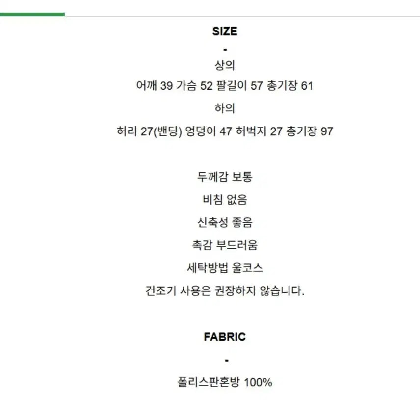 [SOLD OUT] @ 잔잔한꽃 그레이톤 러블리 잠옷상하세트