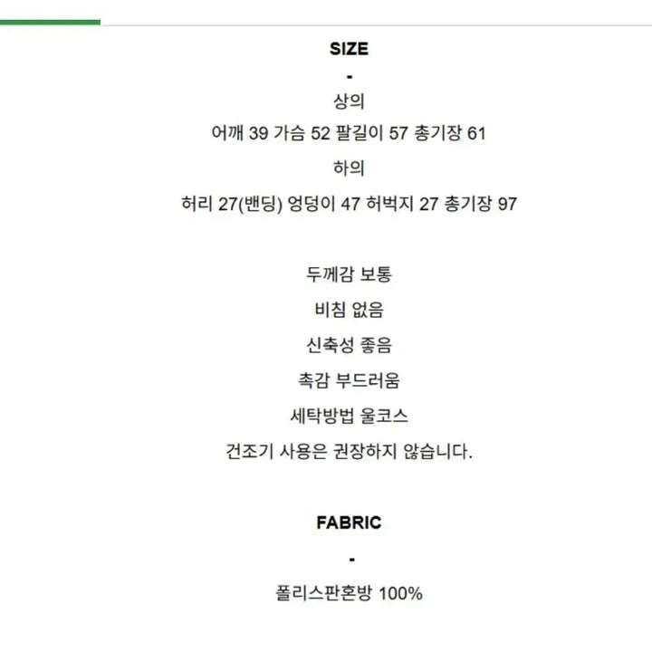 [SOLD OUT] @ 잔잔한꽃 그레이톤 러블리 잠옷상하세트