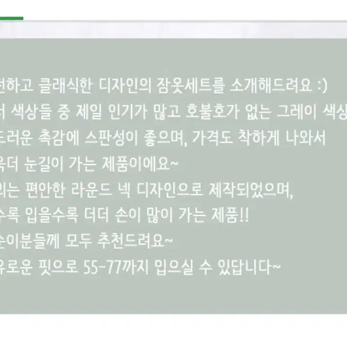 [SOLD OUT] @ 잔잔한꽃 그레이톤 러블리 잠옷상하세트