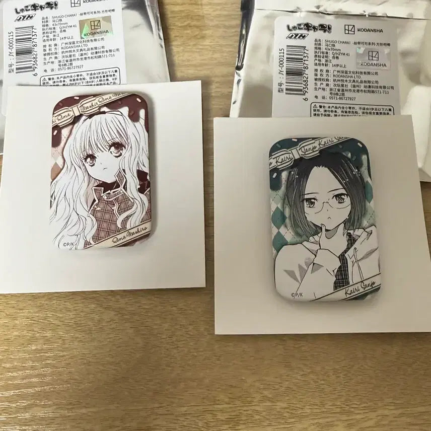 [SOLD OUT] 캐릭캐릭체인지 산죠 카이리 캔뱃지