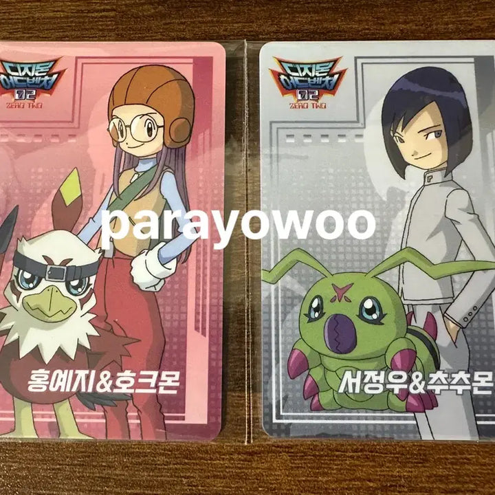 [BUNJANG] Digimon Cafe Power Digimon Photocard Set, Seokyi Coaster Set, Armamon Profile Card / 디지몬카페 파워디지몬포토카드세트 석이코스터세트 아르마몬프로필카드 판매