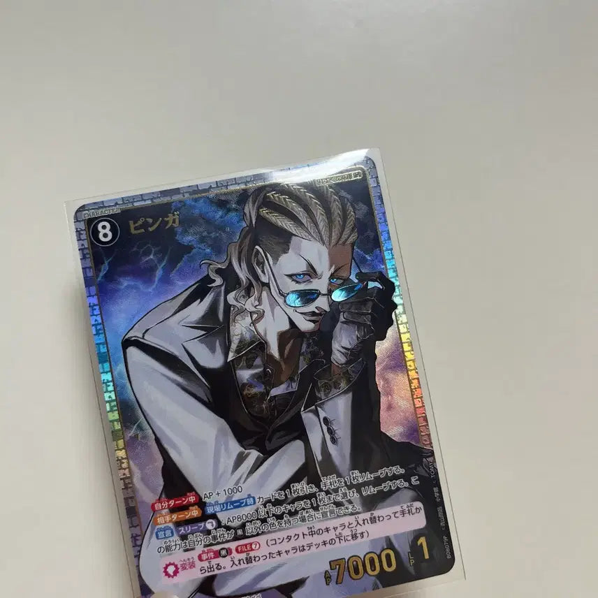 [SOLD OUT] 명탐정코난 TCG 카드 8탄 애색의 숙명 핑가