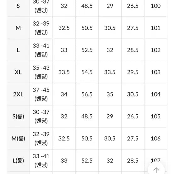 [SOLD OUT] 바온) 밴딩 와이드 데님 팬츠