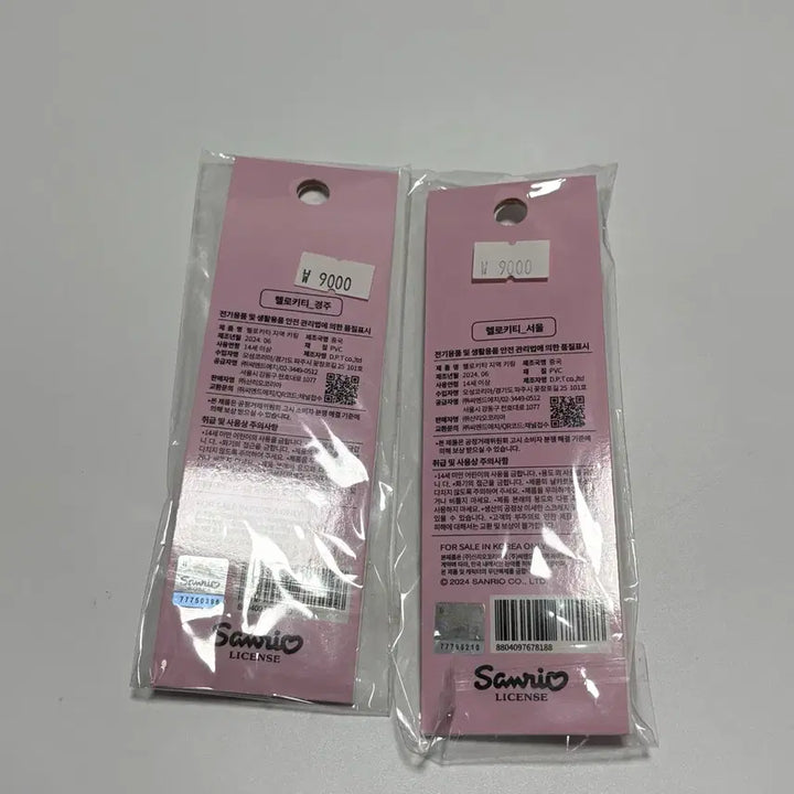 [SOLD OUT] 헬로키티 팝업 지역 키링 키티스트랩 경주 서울 일괄