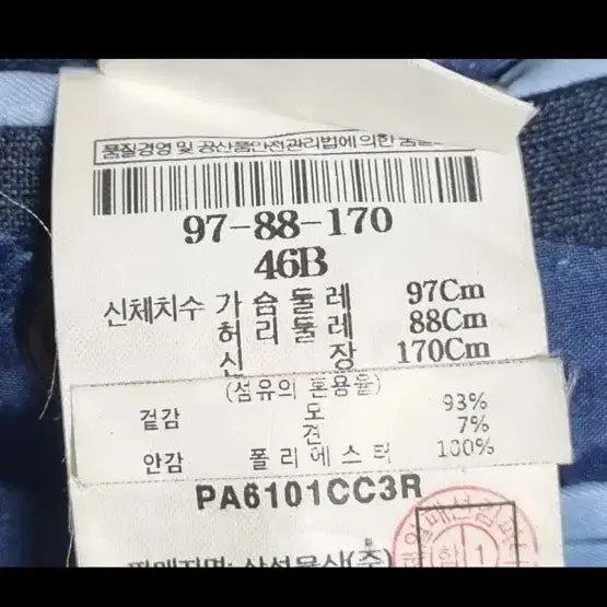 [SOLD OUT] 빨질레리 PAL ZILERI 네이비 수트 46 이탈리아 정장