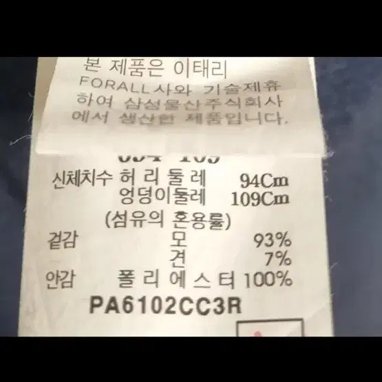 [SOLD OUT] 빨질레리 PAL ZILERI 네이비 수트 46 이탈리아 정장