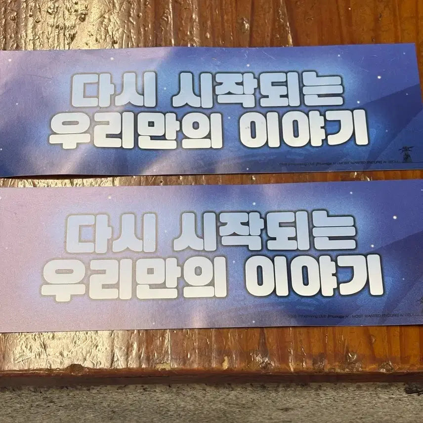[SOLD OUT] P1harmony 피원하모니 모스트원티드 첫앙콘 슬로건