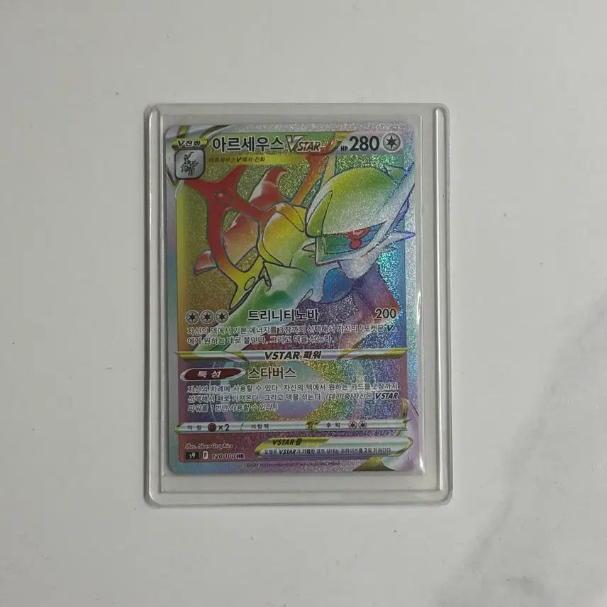 [BUNJANG] Arceus Vstar HR Pokémon Card / [A-S급] 아르세우스 Vstar HR 포켓몬스터 카드