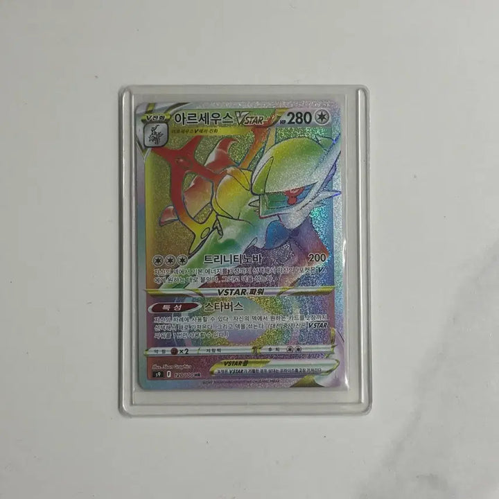 [BUNJANG] Arceus Vstar HR Pokémon Card / [A-S급] 아르세우스 Vstar HR 포켓몬스터 카드