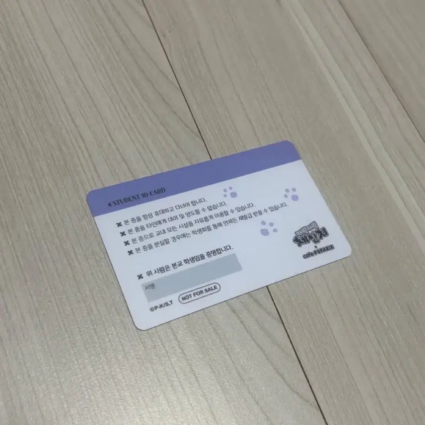 [BUNJANG] Pipublu Kakao Character Toki Student ID / 핍퍼블 캐캐체 토마 학생증