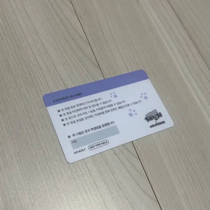 [BUNJANG] Pipublu Kakao Character Toki Student ID / 핍퍼블 캐캐체 토마 학생증