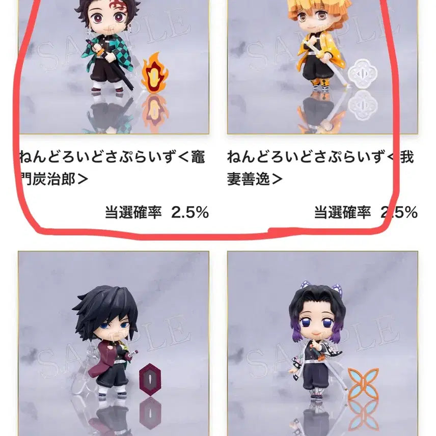 [BUNJANG] Demon Slayer Aniplex Kuji D Prize Bundle Set / 귀멸의칼날 애니플렉스 쿠지 D상 미개봉 일괄