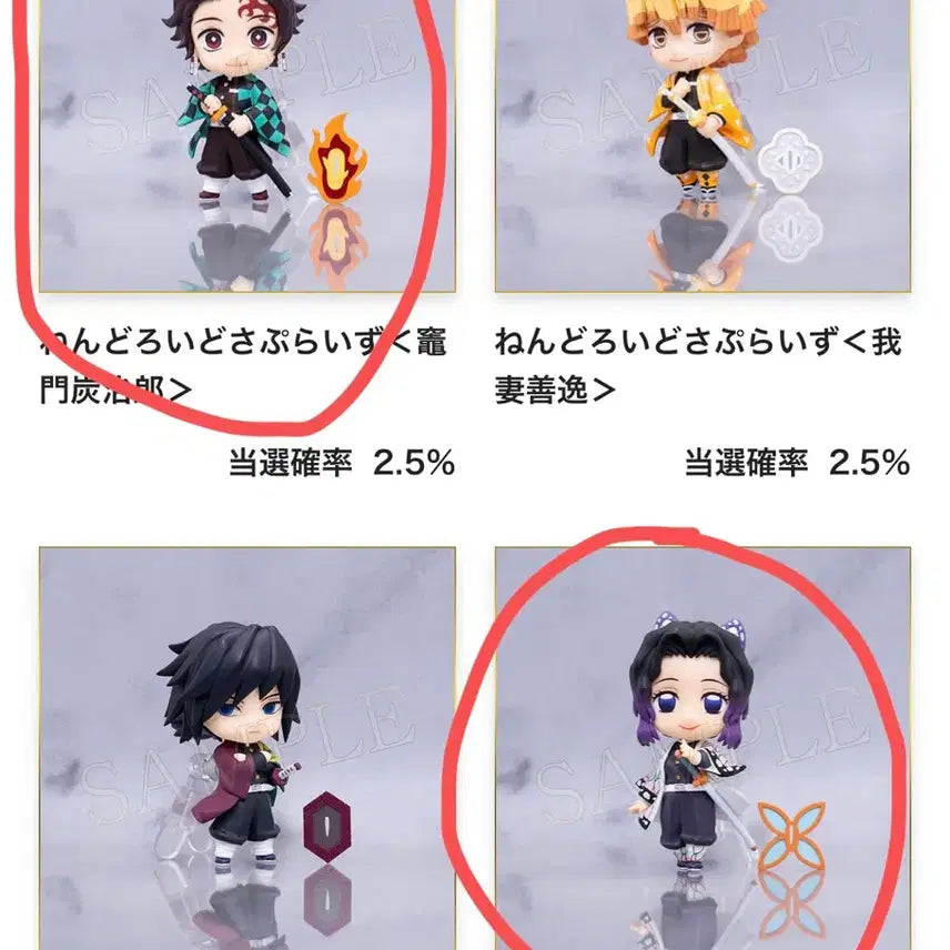 [BUNJANG] Demon Slayer Aniplex Kuji D Prize Bundle Set / 귀멸의칼날 애니플렉스 쿠지 D상 미개봉 일괄