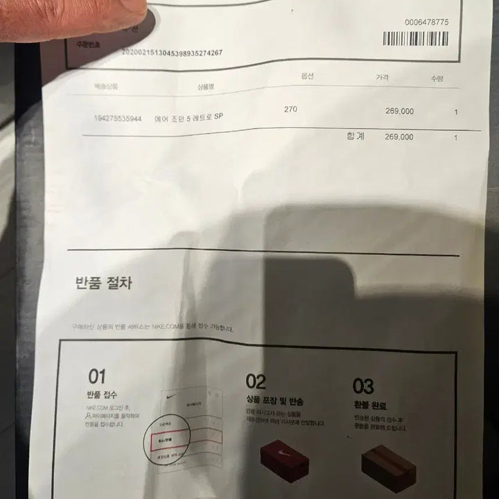 [BUNJANG] Off-White Jordan 5 SP Black Muslin Sneakers / 오프화이트 조던5 SP 블랙 모슬린 270
