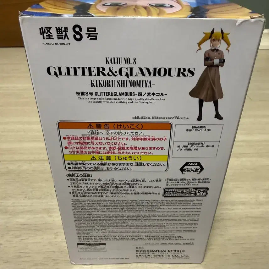 [BUNJANG] Banpresto No. 8 Shinomiya Kikoru Figure / 반프레스토 괴수 8호 시노미야 키코루 피규어 팝니다