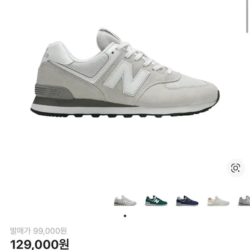 [BUNJANG] New Balance 574 Nimbus Cloud Sneakers / 뉴발란스 574 님버스 클라우드 270