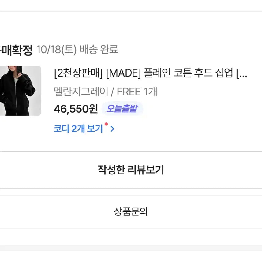 [BUNJANG] BlackUp Two-Way Hooded Zip-Up Jacket / 블랙업 투웨이 후드집업