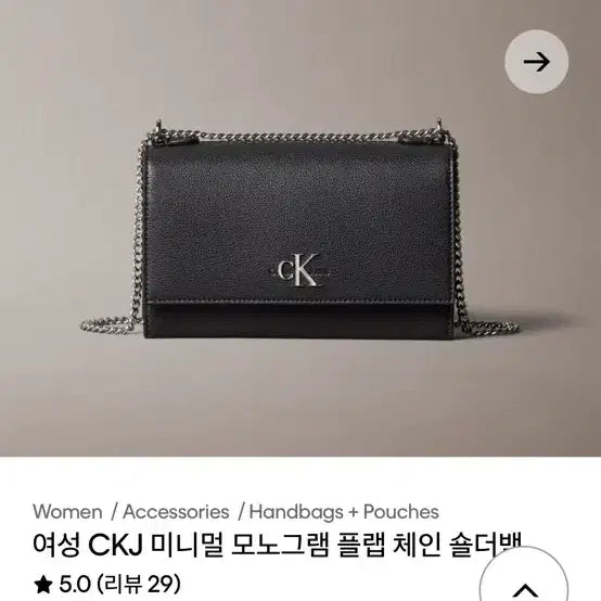 [BUNJANG] Calvin Klein Chain Shoulder Bag / (교환가능) 캘빈클라인 백 체인백 숄더백 가방
