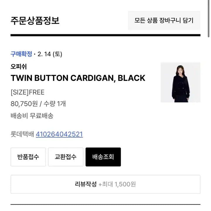 [BUNJANG] Opish Twin Button Cardigan / 오피쉬 버튼 가디건 Twin button cardigan