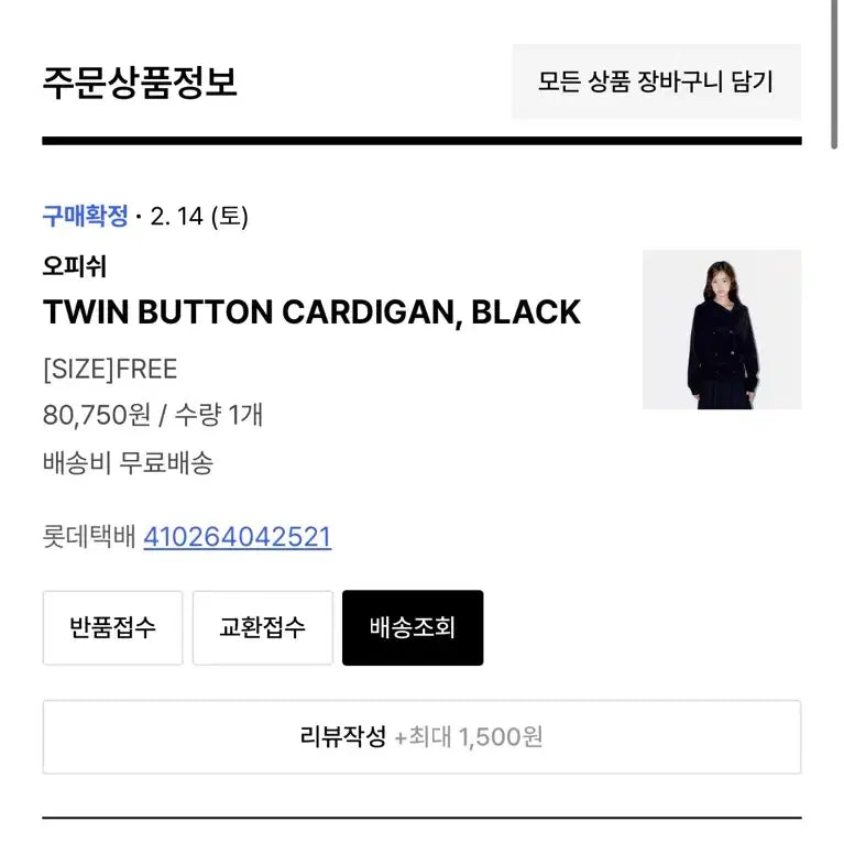 [BUNJANG] Opish Twin Button Cardigan / 오피쉬 버튼 가디건 Twin button cardigan