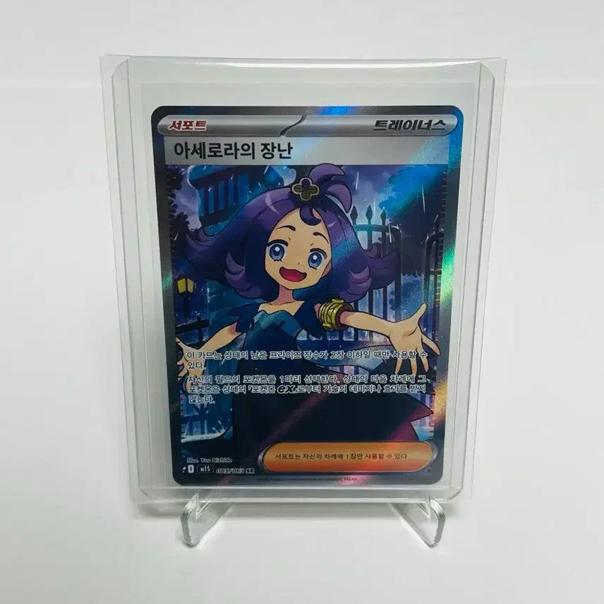 [BUNJANG] Pokemon Acerola&