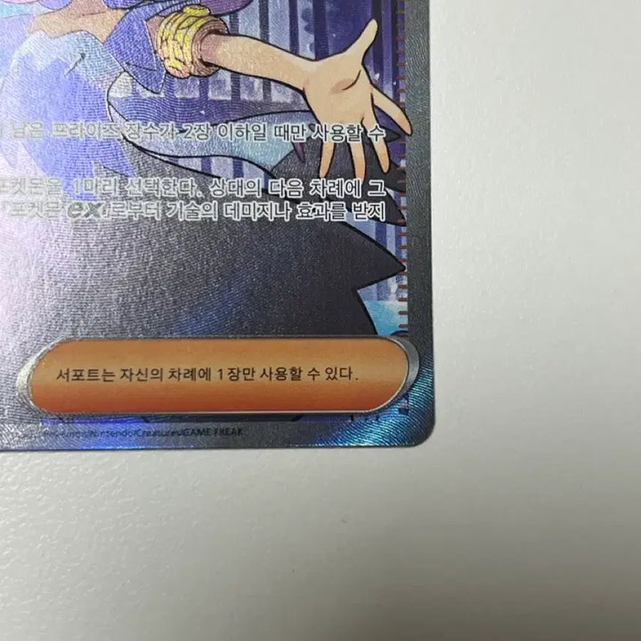 [BUNJANG] Pokemon Acerola&