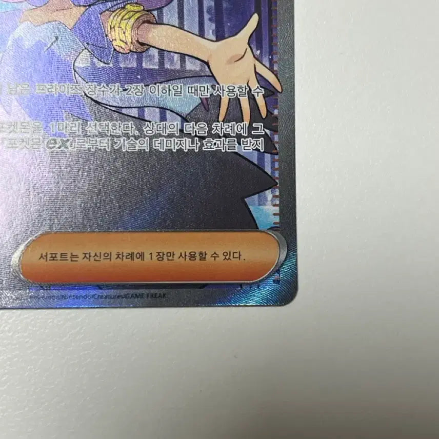 [BUNJANG] Pokemon Acerola&