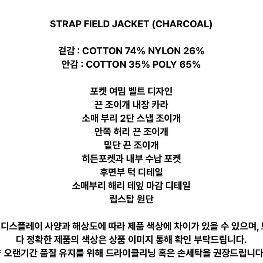 [BUNJANG] ETCE Field Jacket Charcoal XL / [XL] ETCE 이티씨이 스트랩 필드 자켓 차콜