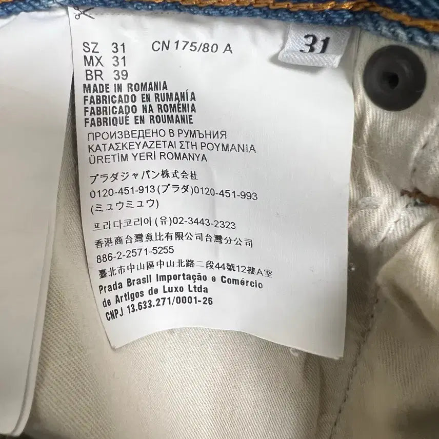[BUNJANG] Prada Triangle Logo Used Denim Pants / 프라다 삼각로고 유즈드 데님팬츠