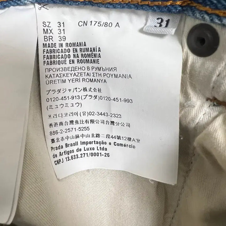 [BUNJANG] Prada Triangle Logo Used Denim Pants / 프라다 삼각로고 유즈드 데님팬츠
