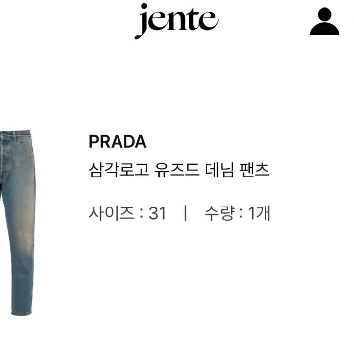 [BUNJANG] Prada Triangle Logo Used Denim Pants / 프라다 삼각로고 유즈드 데님팬츠