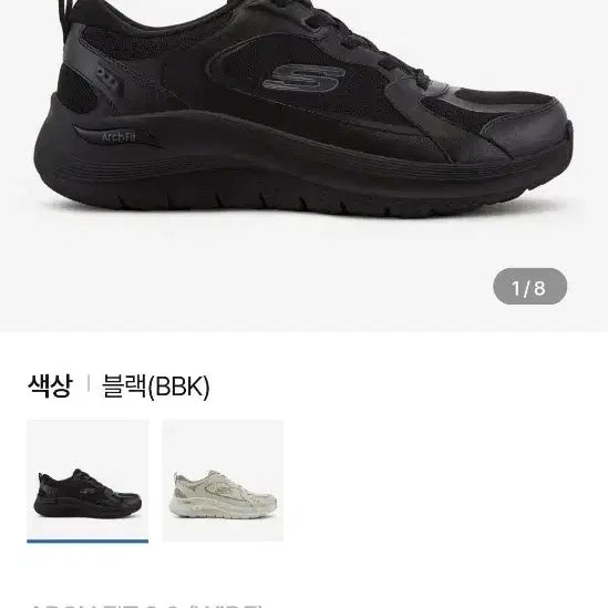 [BUNJANG] Skechers Arch Fit 2.0 (Wide) Men&