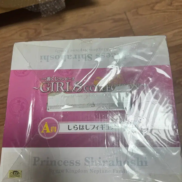 [BUNJANG] Ichiban Kuji A Prize Shirahoshi Figure / 제일복권 A상 시라호시
