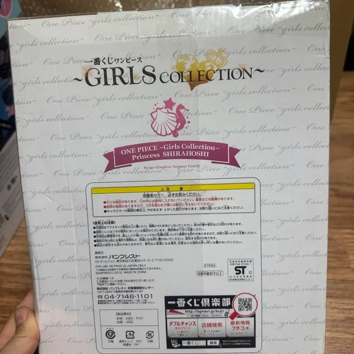 [BUNJANG] Ichiban Kuji A Prize Shirahoshi Figure / 제일복권 A상 시라호시