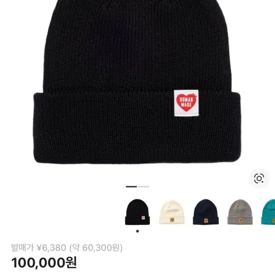 [SOLD OUT] 휴먼메이드 클래식 비니 블랙