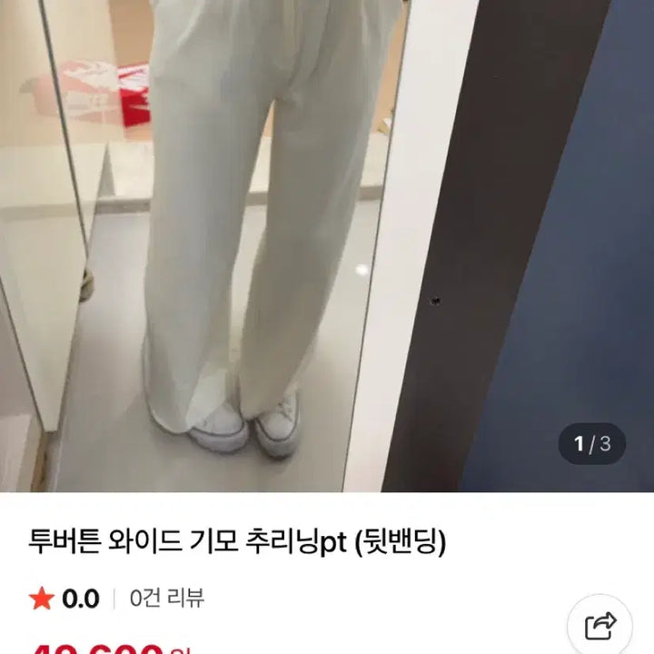 [BUNJANG] Two-Button High-Waist Fleece Training Pants (Ivory/Gray) - Bundle Set / 투버튼 기모 하이웨스트 트레이닝 팬츠 아이/그레이 일괄판매