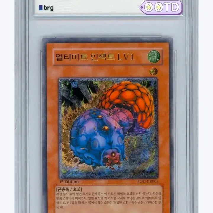 [BUNJANG] Yu-Gi-Oh! Ultimate Insect LV1 Ultimate Rare BRG9 / 유희왕 얼티미트 인섹트 LV1 퍼에 얼티 brg9